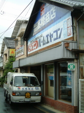 高橋商店 No.111] ニューダイアリー アルファ 9【黒】